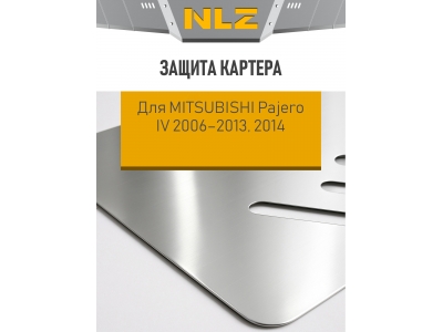Защита картера для MITSUBISHI Pajero IV 2006-2013, 2014 3.0, 3.8 бензин, 3.2 АТ дизель NLZ алюминий, 3 мм с крепежом / Митсубиси Паджеро