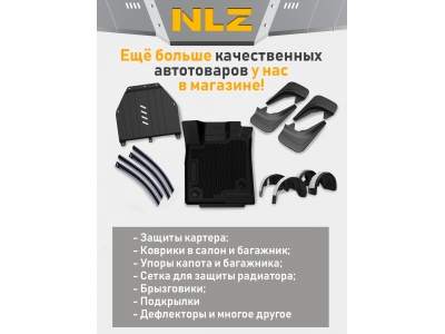 Защита картера для радиатора с креп. для SSANG YONG Kyron (2006-н.в.) 2,0 диз./2,3бен. АКПП/МКПП / Саньенг Кайрон